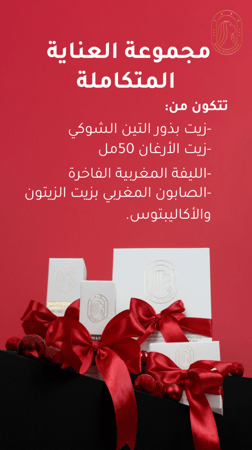 مجموعة العناية والحمام المغربي