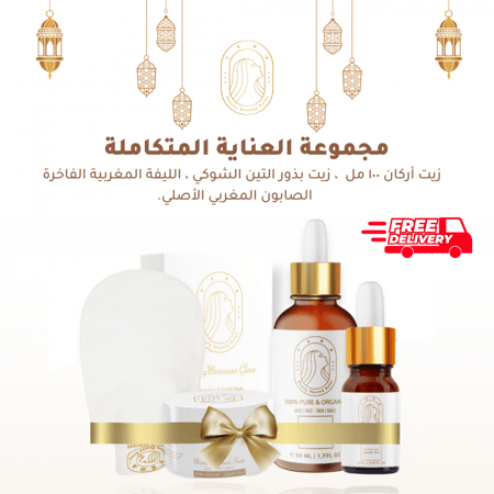 مجموعة العناية والحمام المغربي
