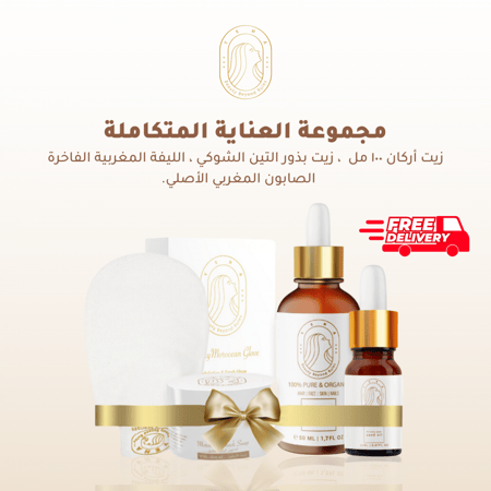 مجموعة العناية والحمام المغربي
