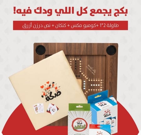 طاولة صكة الكبيرة مع قاعدة وجاكارو لون بيج