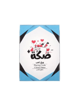 صكة ورق لعب خاص للبلوت 57 ورقه