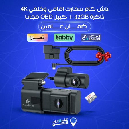 داش كام 4k امامي خلفي مع كيبل OBD مع هولدر سيارة من يوفو