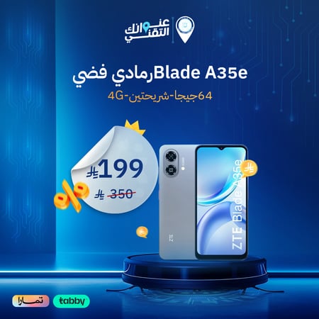 Blade A35e رمادي فضي | شريحتين | 64 جيجا | 4G