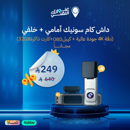 داش كام سونيك امامي + خلفي دقة 4K جودة عالية + ( كيبل OBD + كارت ذاكرة 32GB  - مجانا )