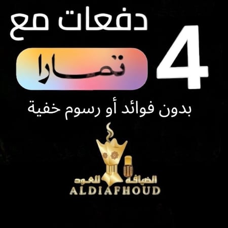 دهن عود ترات سبشل