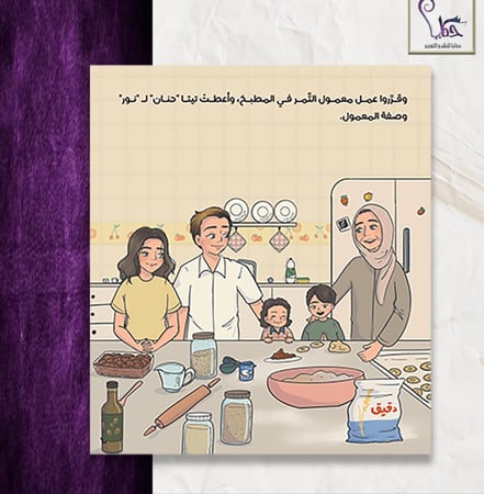 كتاب معمول تيتا