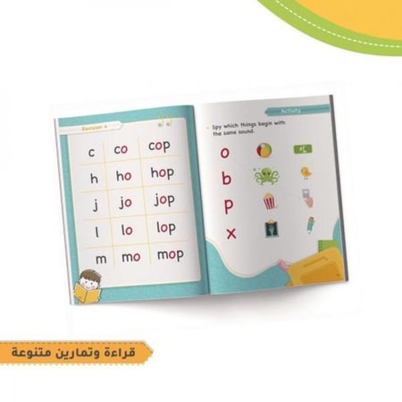 الأطفال يحبون القراءة 1  - رباب خليفة