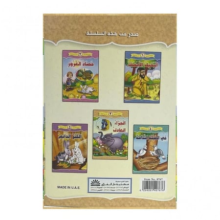 الجزاء العادل