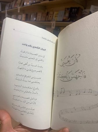 كان يغني فأجهش بالكتابة - يحي العبداللطيف