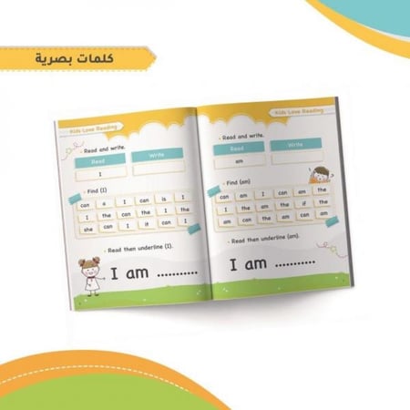 الأطفال يحبون القراءة 1  - رباب خليفة