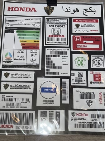 بكج هوندا عمومي كبير