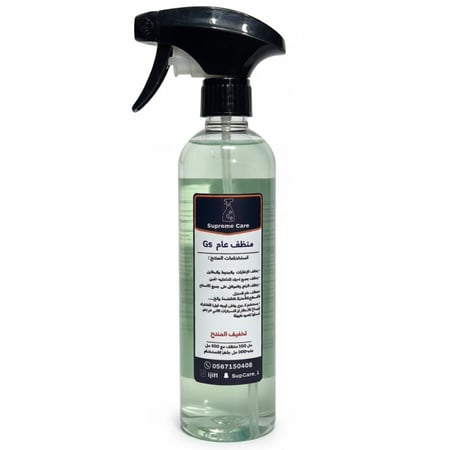 منظف عام جاهز للاستخدام 500 مل تقريبا |Gs