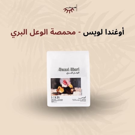 اوغندا لويس - الوعل البري | Louis