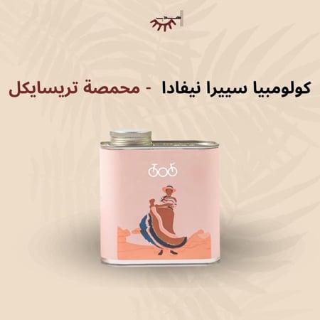 كولومبيا سييرا نيفادا - ترايسكل | Sierra nevada