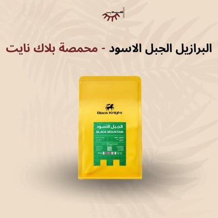 الجبل الاسود ميناس - بلاك نايت | Minas