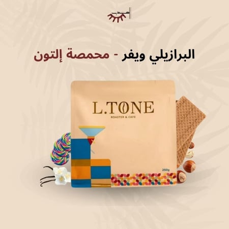 برازيلي ويفر – محمصة ألتون | Weaver