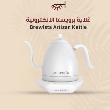 غلاية برويستا الالكترونية - ابيض | Brewista Artisan Kettle Black