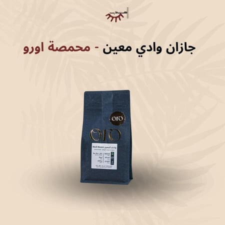 جازان وادي المعين – اورو | Wadi Al-Muain