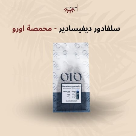 سلفادور ديفيساديرو - اورو | Divisadero