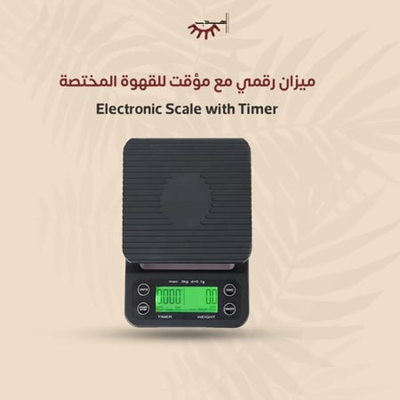 ميزان رقمي مع مؤقت للقهوة المختصة | Electronic Scale with Timer