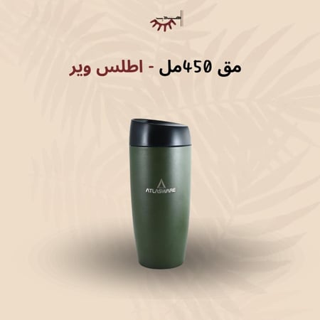 مق زيتي 450مل - اطلس برو