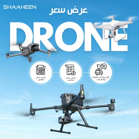 عرض سعر لجميع خدمات ومنتجات طائرات الدرونز