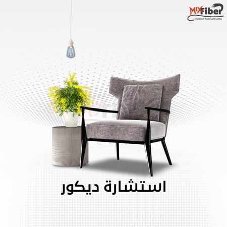 Decoration Consultation