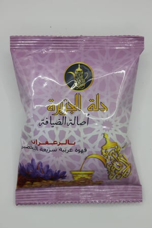 قهوة عربية دلة الجزيرة  بالزعفران