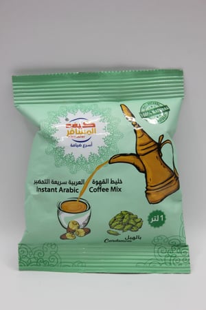 قهوة كيف المسافر بالهيل 1 دلة