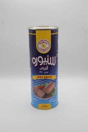 مرتديلا سنيورة دجاج 800غ