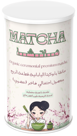 ماتشا احتفالية فاخرة " عضوية " 20 قرام