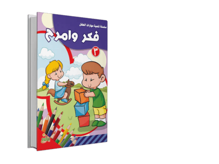 فكر و امرح