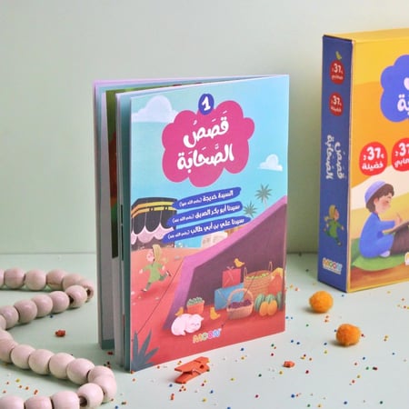 قصص الصحابة 1