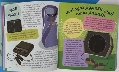 500 حقيقة ممتعة عن الاختراعات