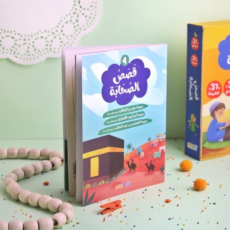 قصص الصحابة 4