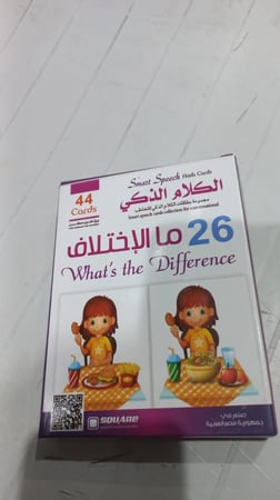 مجموعة الكلام الذكي: ما الاختلاف