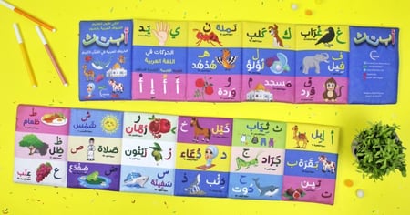 كتاب قماش زجزاج ( الحروف العربية في القرآن الكريم )