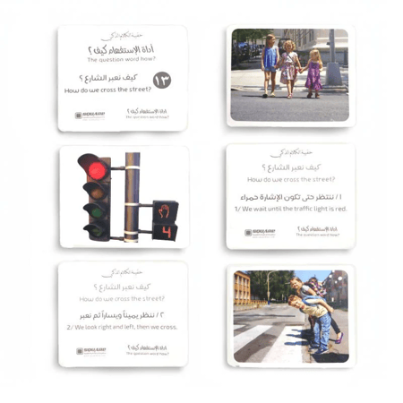 مجموعة الكلام الذكي: أدوات الاستفهام (كيف) ؟