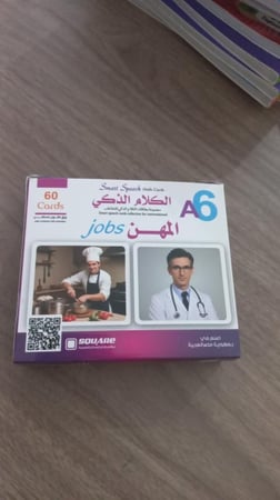 مجموعة الكلام الذكي: المهن