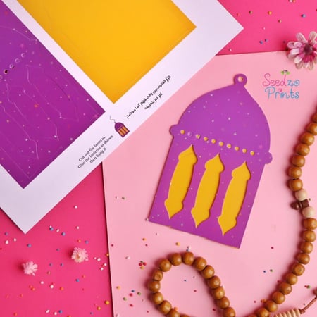 بوكس فرحة رمضان