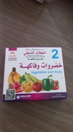 مجموعة الكلام الذكي: الخضروات والفواكه