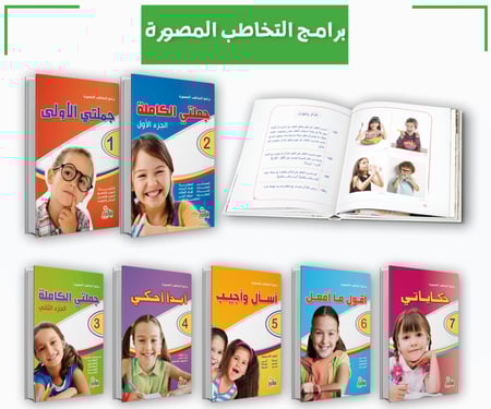 برامج التخاطب المصورة