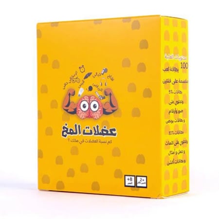 لعبة عضلات المخ – الورقية