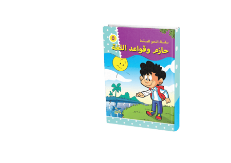 النحو المبسط