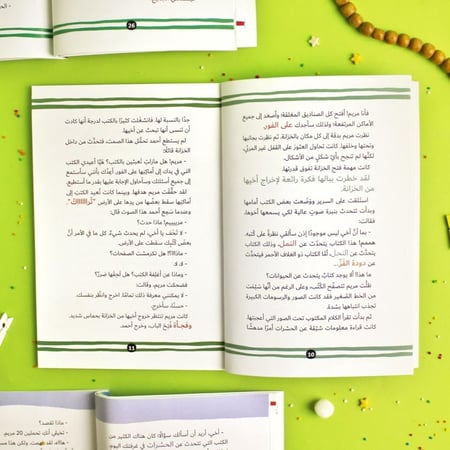 كتاب لماذا أنزل القرآن؟