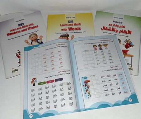 منهج خطوه بخطوه ( kg2)