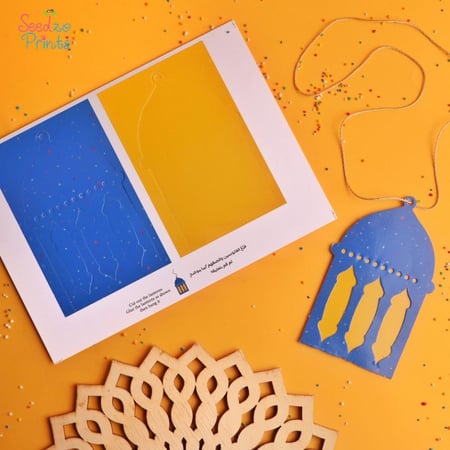 بوكس فرحة رمضان