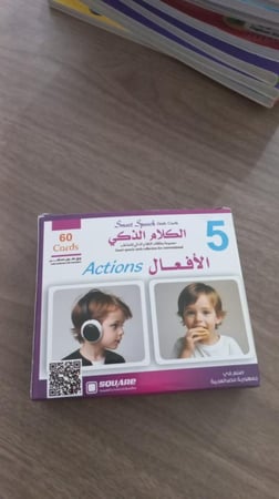مجموعة الكلام الذكي: الأفعال