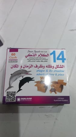 مجموعة الكلام الذكي: الشكل وظله و ظرف الزمان و المكان