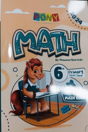 بوني ماث السادس الأبتدائي الفصل الدراسي الأول 2024